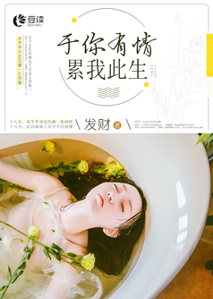 于你有情，累我此生【完本】